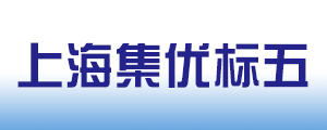 上海标五高强度紧固件有限公司