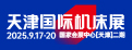 天津国际机床展