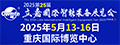 2025第25届立嘉国际智能装备展览会