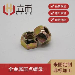 DIN980/6925/GB6185/6184全金属六角锁紧螺母