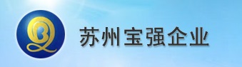 苏州宝强精密螺丝有限公司