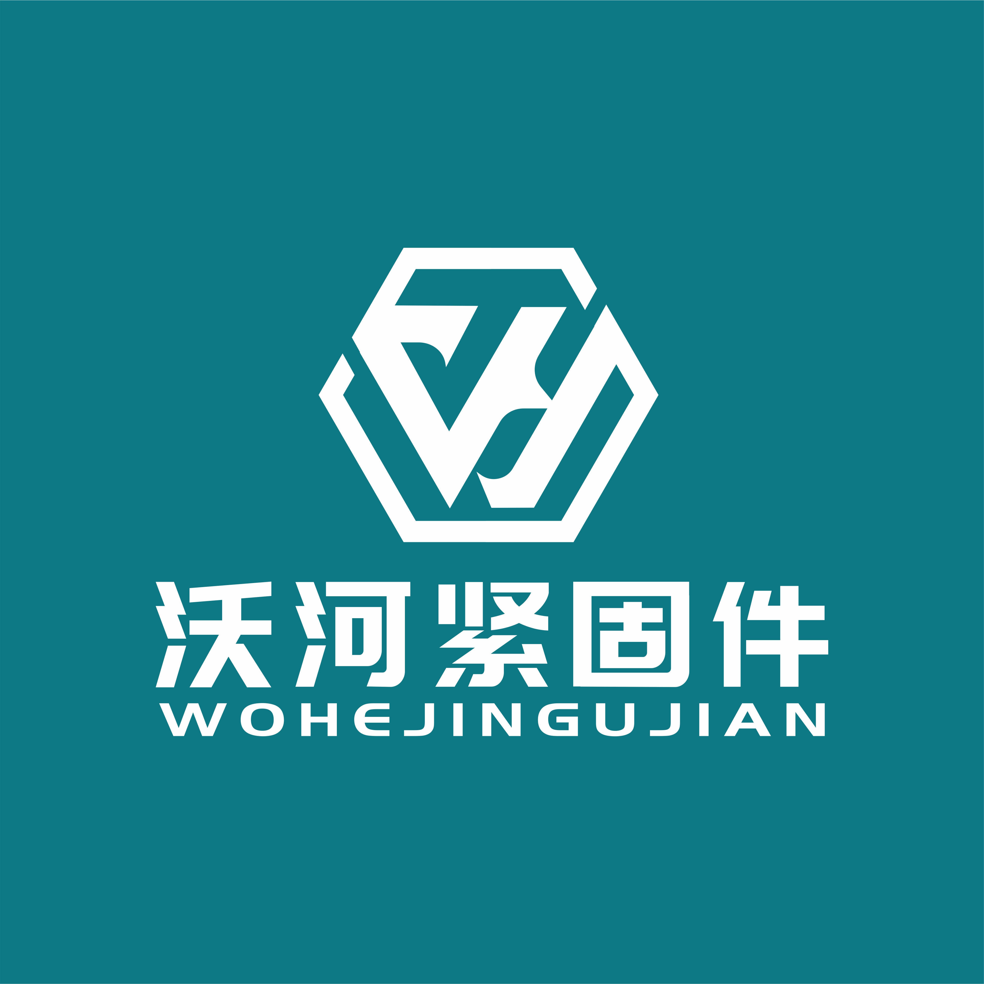 河北沃河紧固件制造有限公司