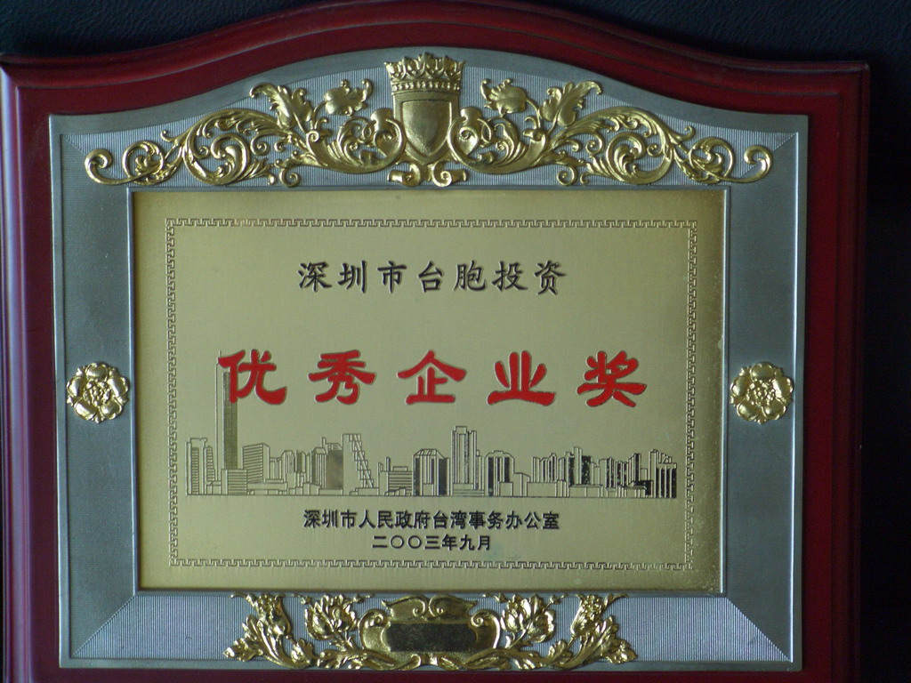 深圳大友鋼鐵-緊固件事業部