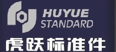 常州市虎跃标准件厂