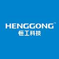 深圳市恒工科技有限公司