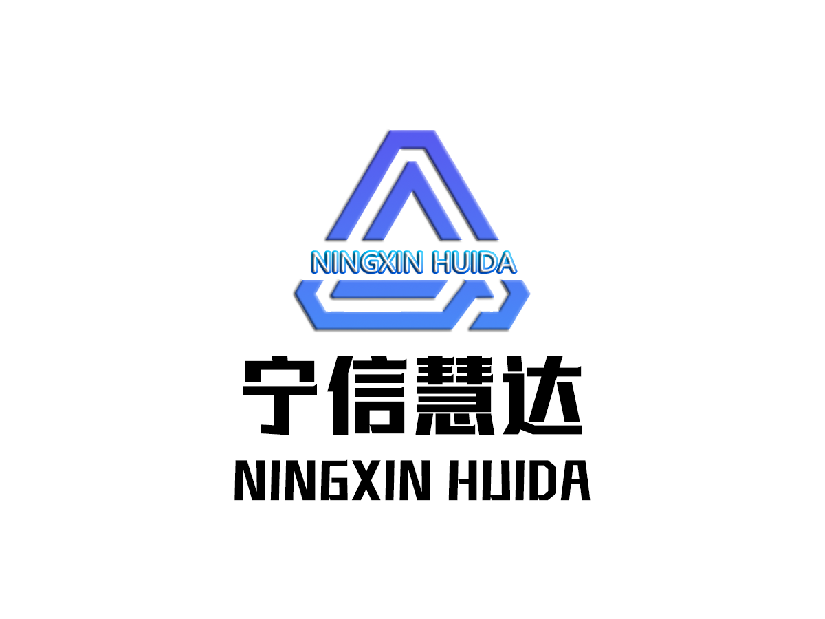 大同宁信慧达科技发展有限公司