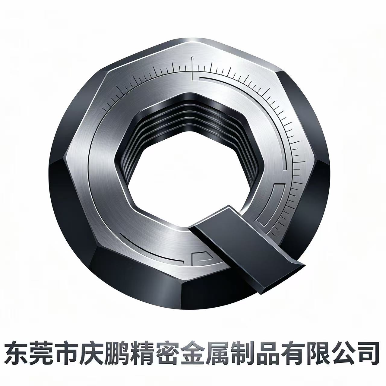 东莞市庆鹏精密金属制品有限公司