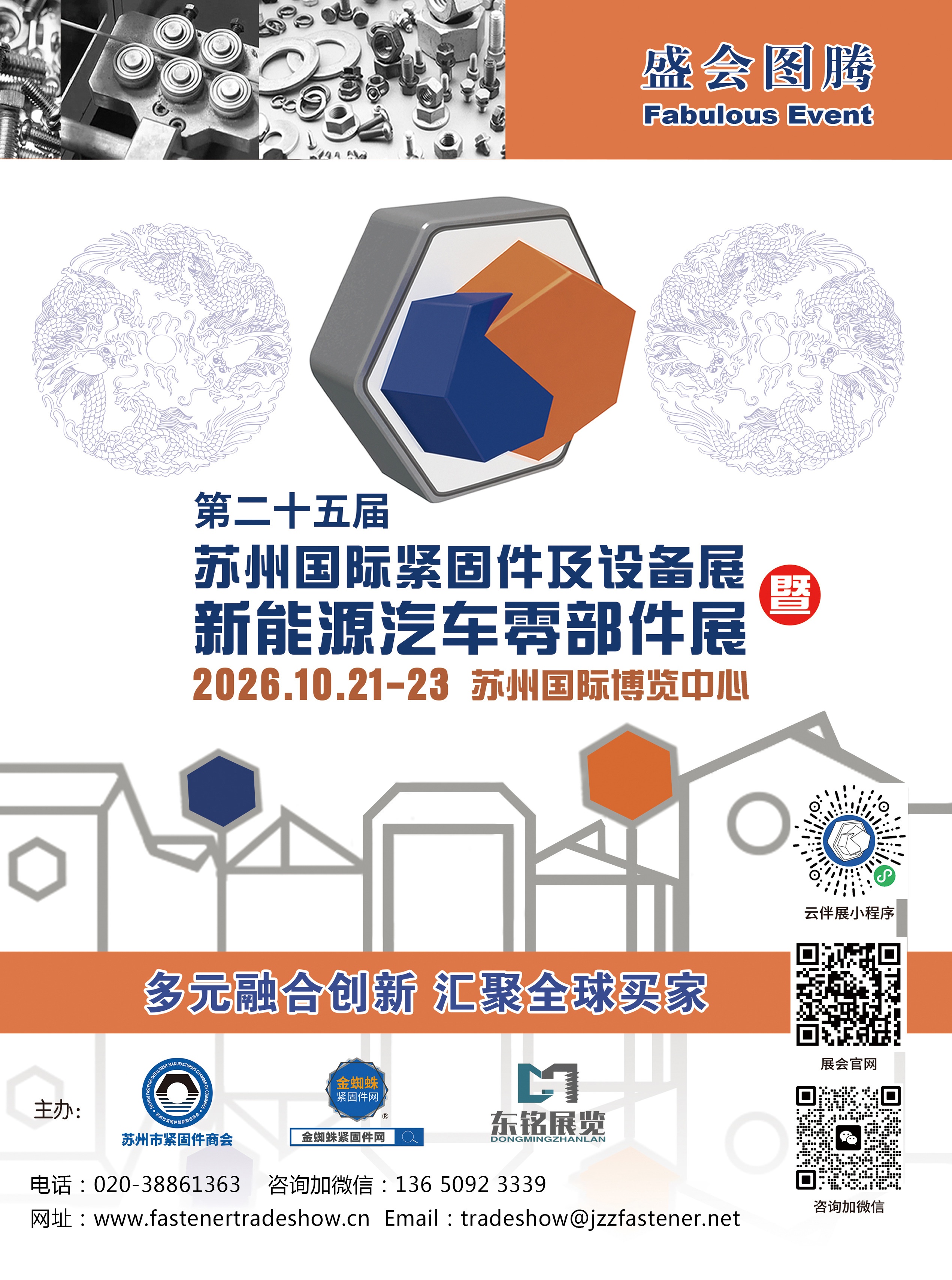 金蜘蛛紧固件网.jpg