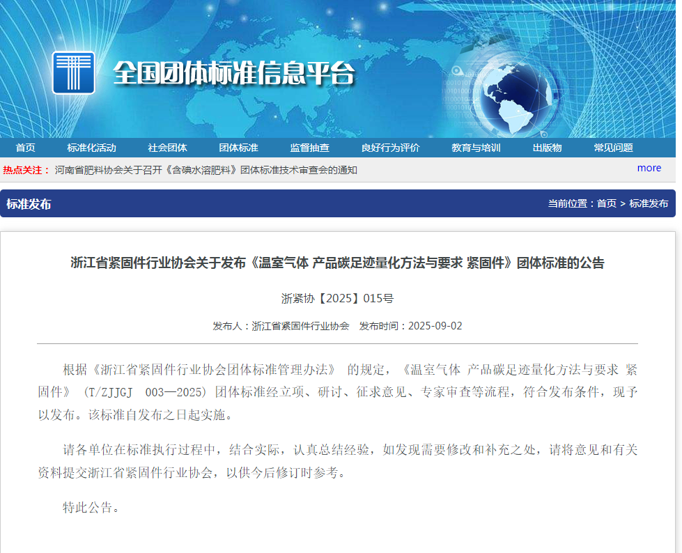 金蜘蛛紧固件网.jpg