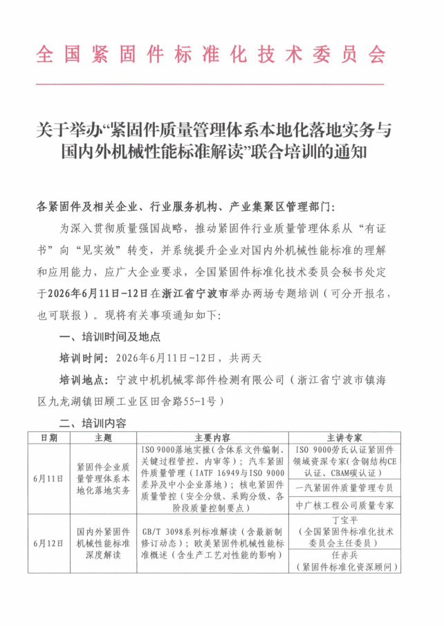 金蜘蛛紧固件网.jpg