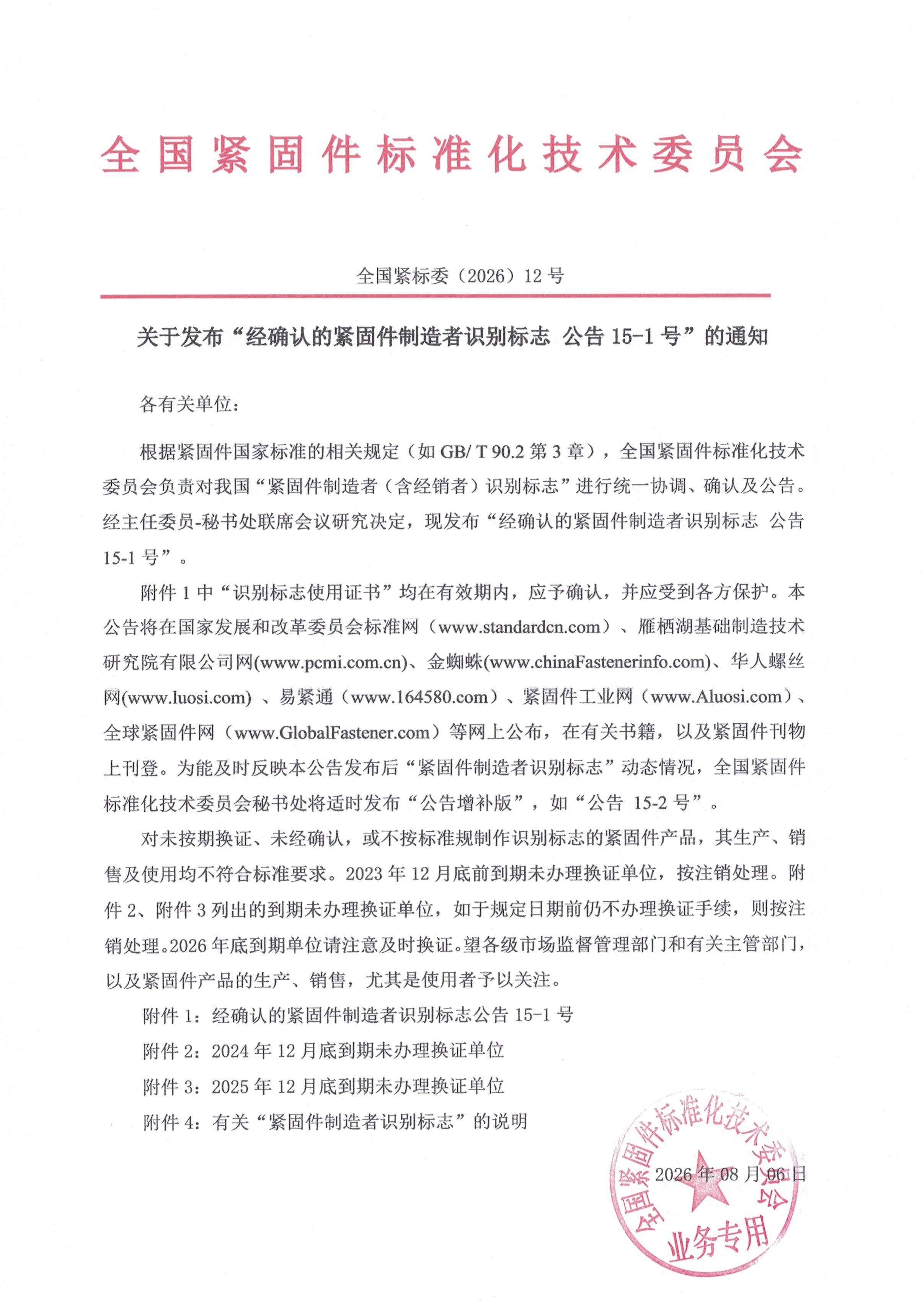 金蜘蛛紧固件网.jpg