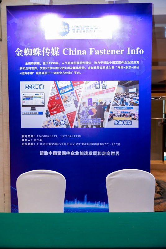 金蜘蛛紧固件网.jpg