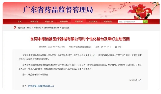 金蜘蛛紧固件网.jpg