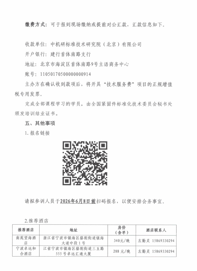 金蜘蛛紧固件网.jpg