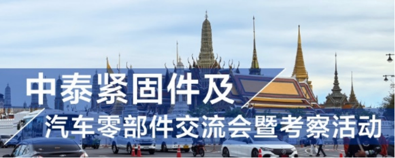 金蜘蛛紧固件网.jpg