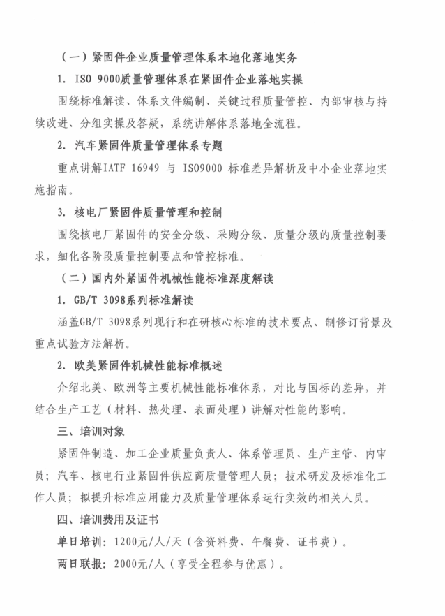 金蜘蛛紧固件网.jpg