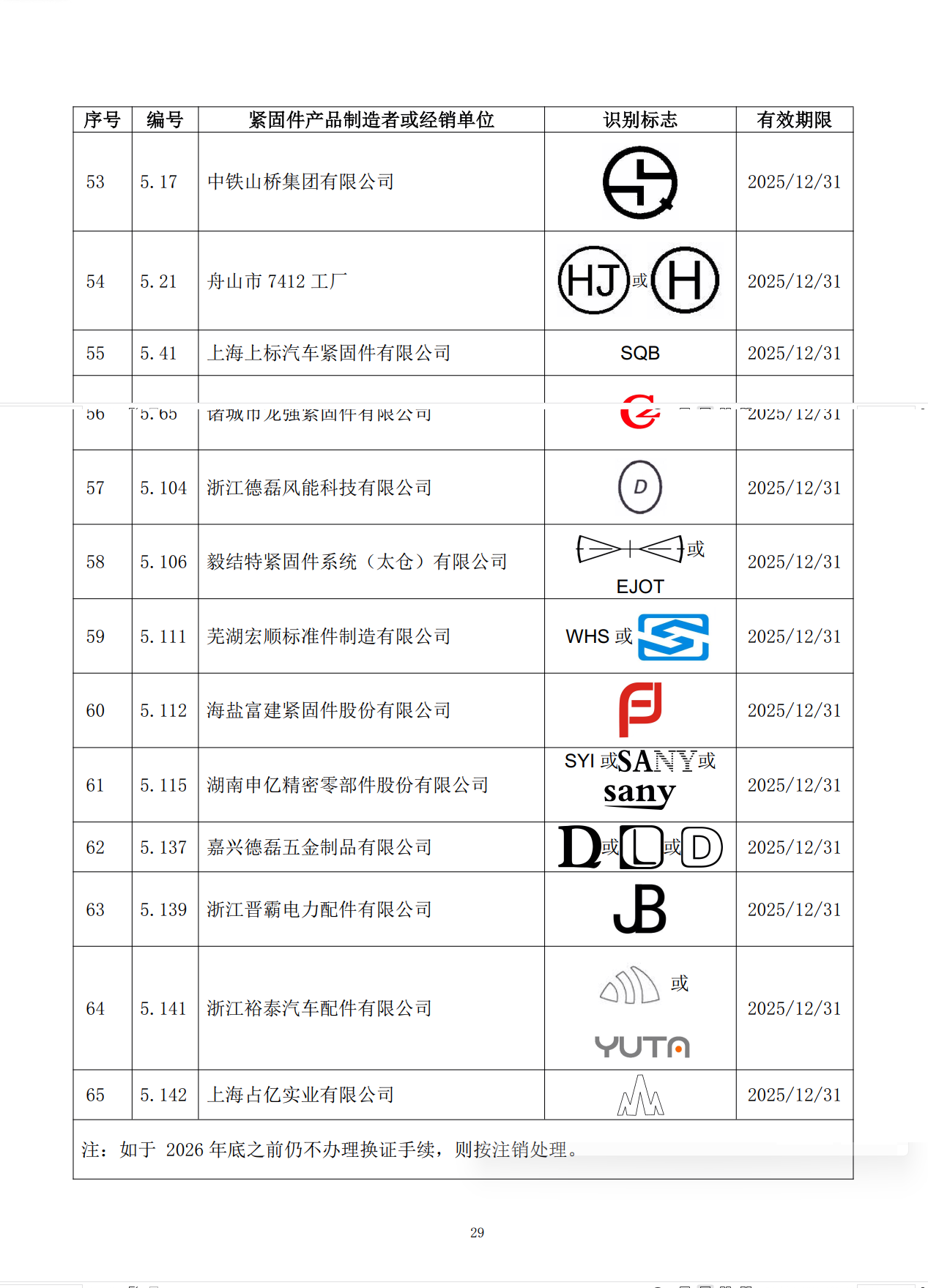 金蜘蛛紧固件网.jpg