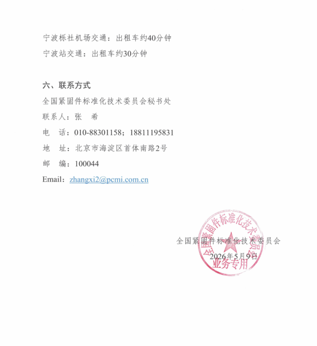 金蜘蛛紧固件网.jpg