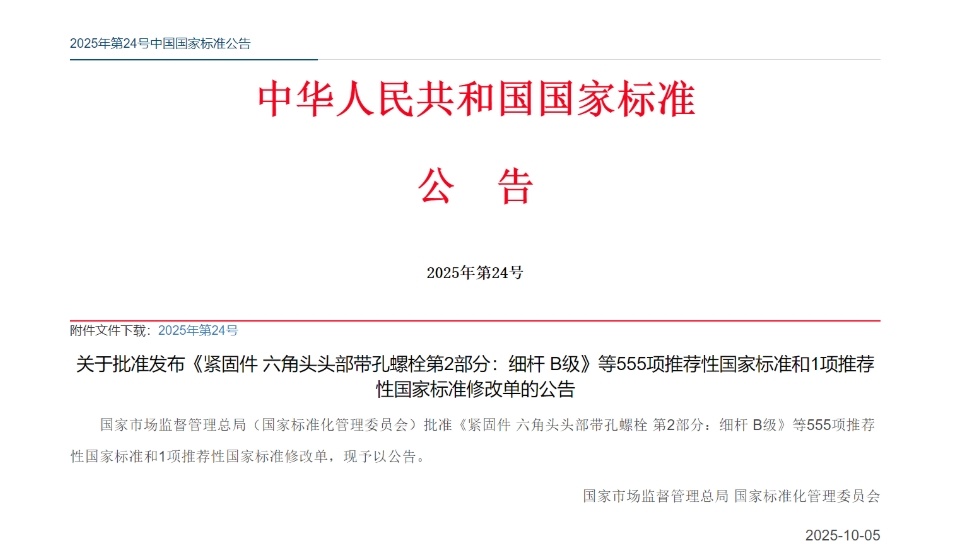 金蜘蛛紧固件网.jpg