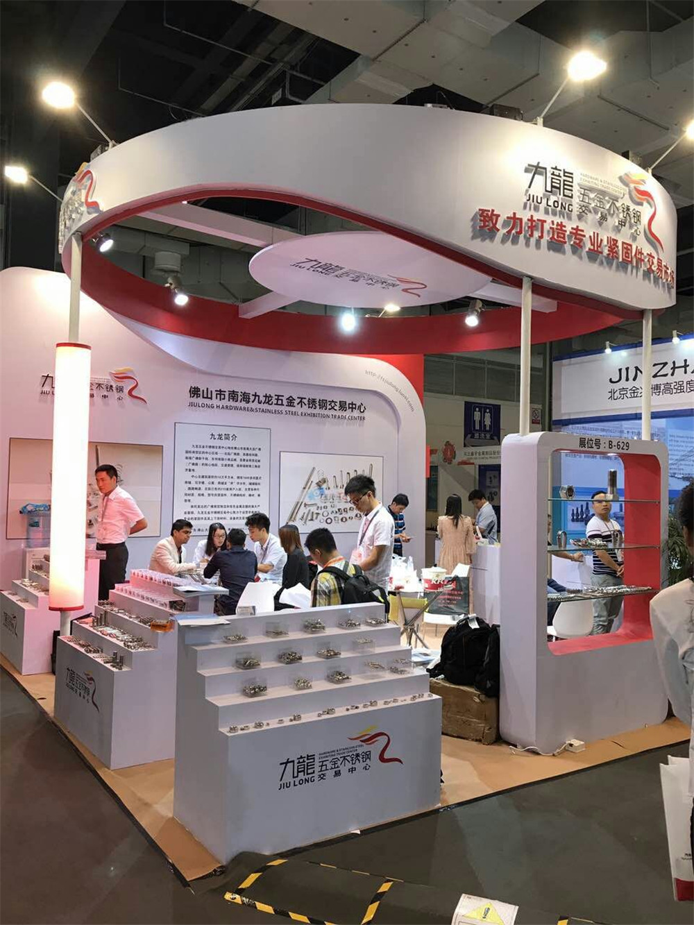 Fastener trade show-Sample library-chinaFastenerinfo.net